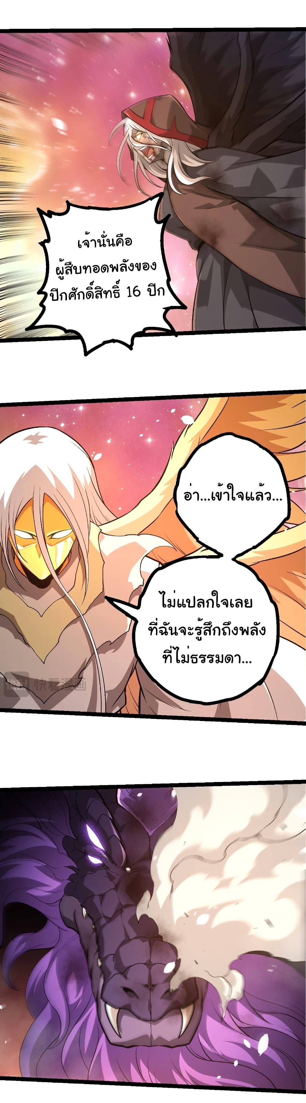 Manga-lc-com อ่านมังงะ อ่านการ์ตูน ออนไลน์ ฟรี Evolution from the Big Tree ตอนที่ 1 2 3 4 5 6 7 8 9 10 11 12 13 14 ฟรี ไม่มีโฆษณา Manga-lc - อ่าน มังงะ อ่าน การ์ตูน ออนไลน์ อ่านมังงะ ฟรี