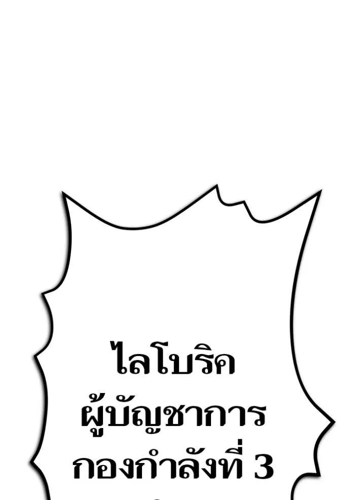 ทาวเวอร์ออฟก๊อด หอคอ ตอนที่ 652 รูปที่ 29