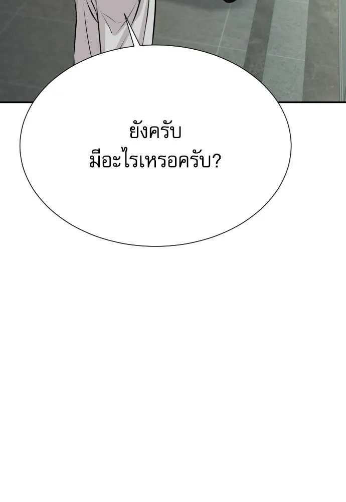 หลานอัจฉริยะของราชาเงินกู้ ตอนที่ 92 รูปที่ 128