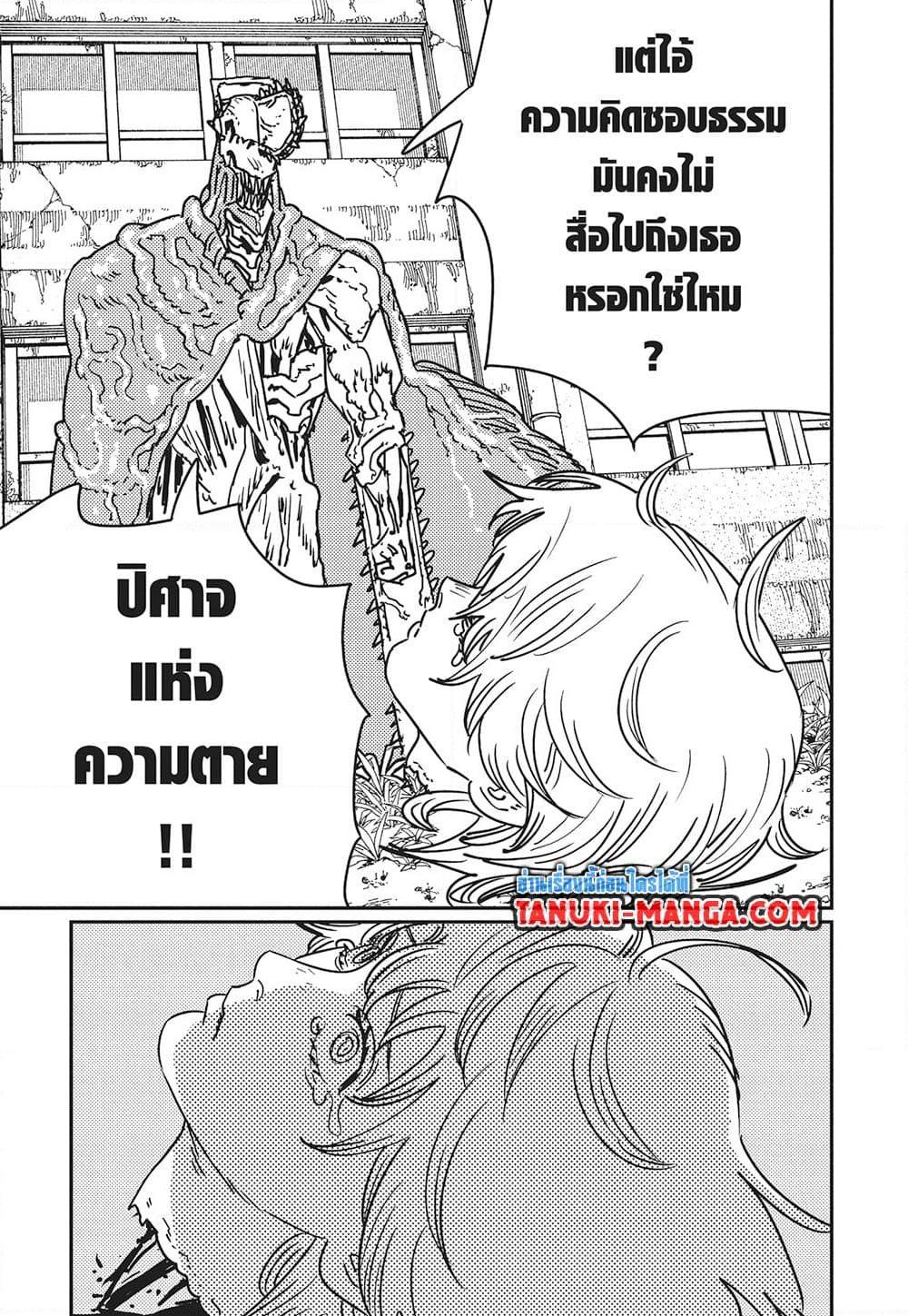 Manga-lc-com อ่านมังงะ อ่านการ์ตูน ออนไลน์ ฟรี Chainsaw Man ตอนที่ 1 2 3 4 5 6 7 8 9 10 11 12 13 14 ฟรี ไม่มีโฆษณา Manga-lc - อ่าน มังงะ อ่าน การ์ตูน ออนไลน์ อ่านมังงะ ฟรี