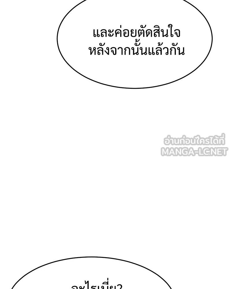 แบคXX ตอนที่ 97 รูปที่ 129