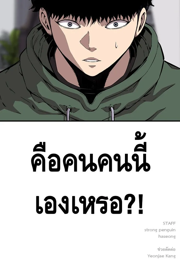 King Game ตอนที่ 38 ไอ้หมอนั่นคือหัวหน้ากอง 3...! รูปที่ 145