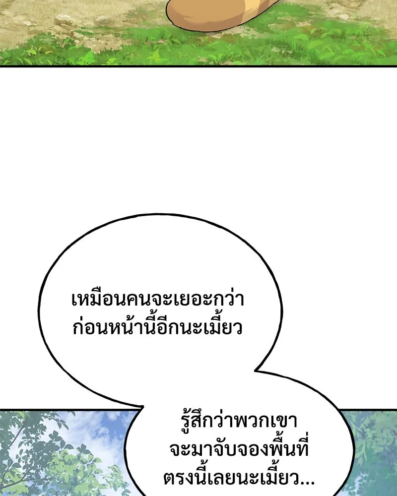 ปลูกผักพิชิตหอคอย ตอนที่ 17 รูปที่ 41