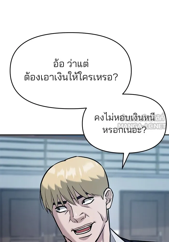 เลวฟาดเลว ตอนที่ 30 รูปที่ 114