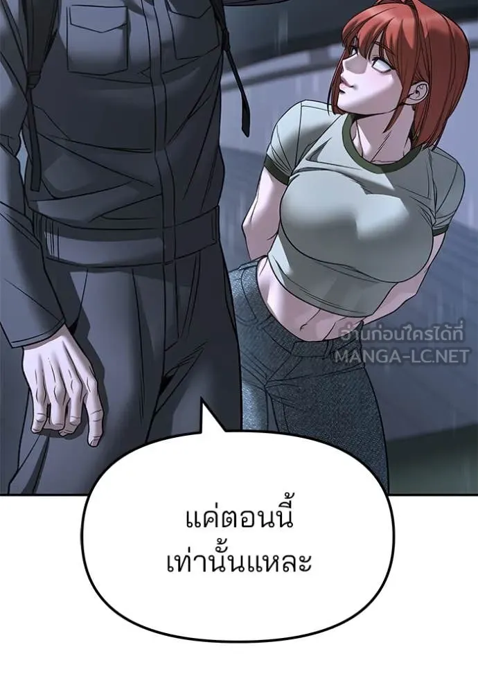 เลวฟาดเลว ตอนที่ 158 รูปที่ 139