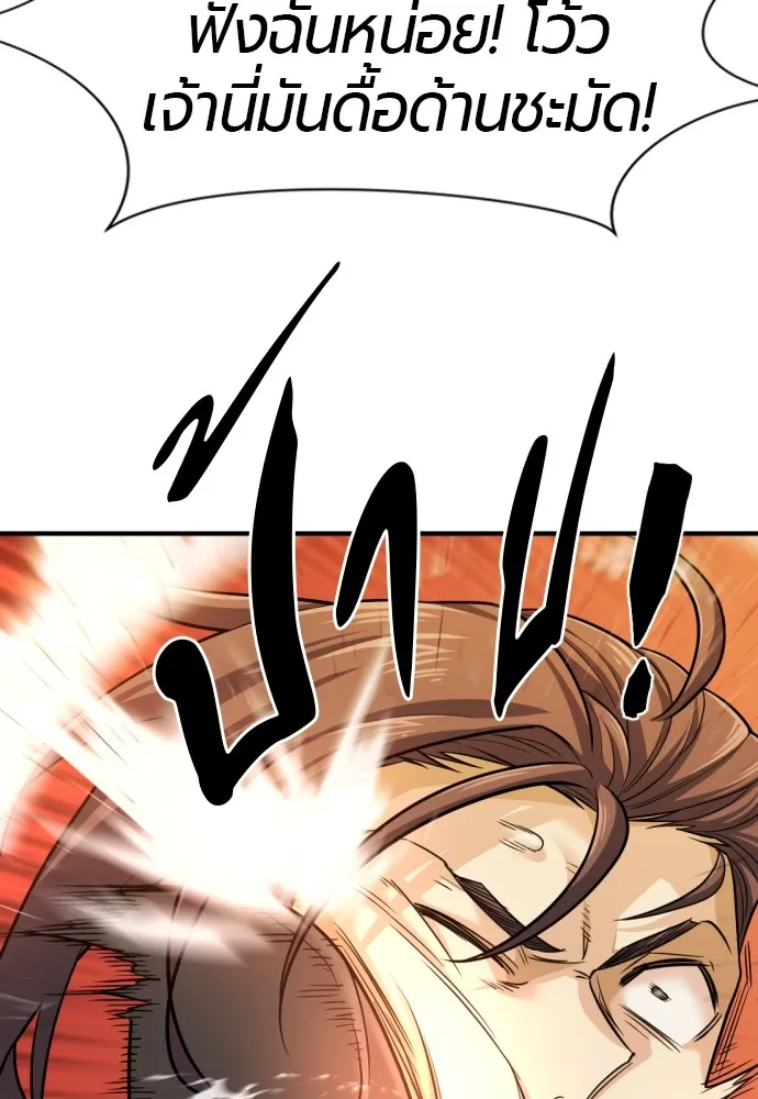 ยอดสถาปนิกผู้พิทักษ์อาณาจักร ตอนที่ 55 รูปที่ 76