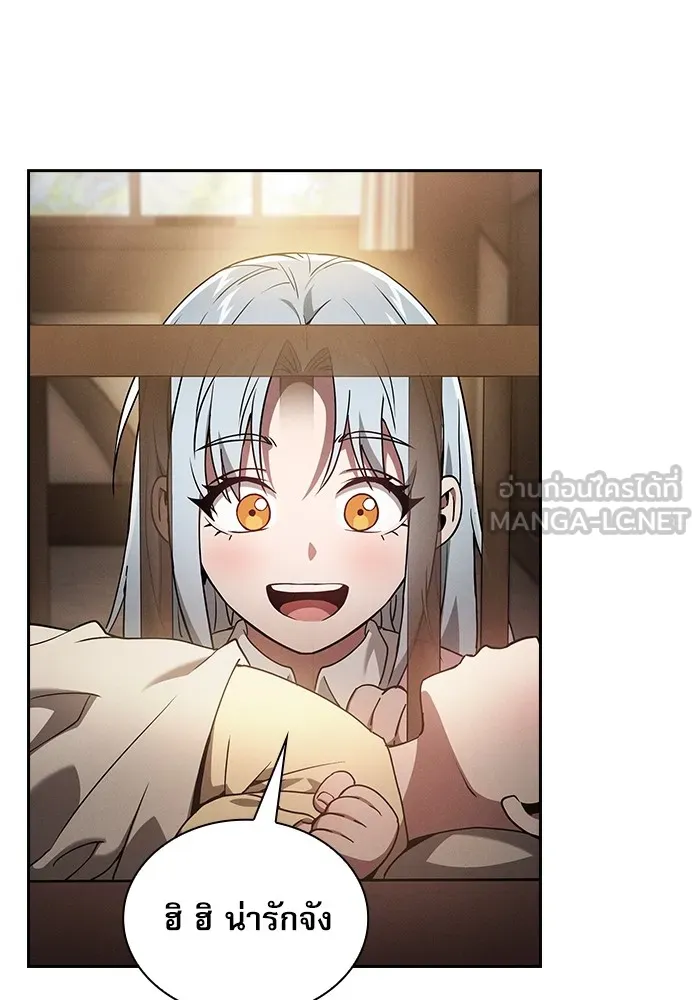 นักดาบอัจฉริยะจากอะคาเดมี ตอนที่ 32 รูปที่ 66