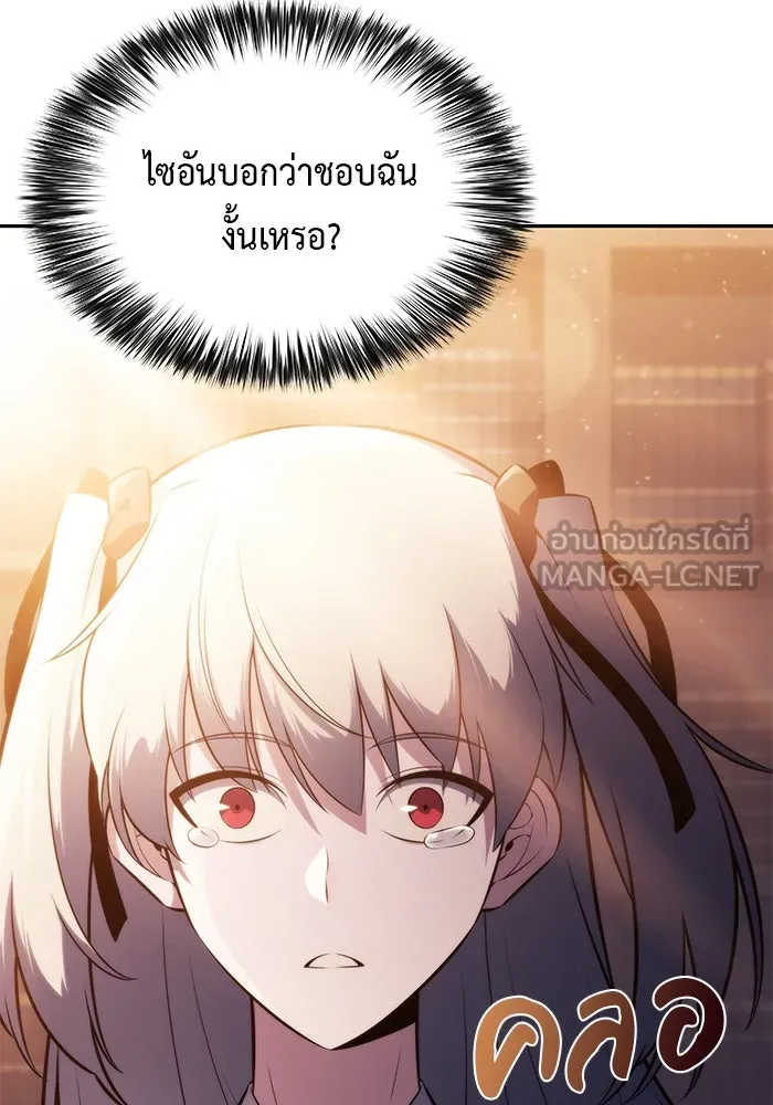 ลูกชายคนเล็กของดยุกคือมือสังหาร ตอนที่ 76 รูปที่ 81