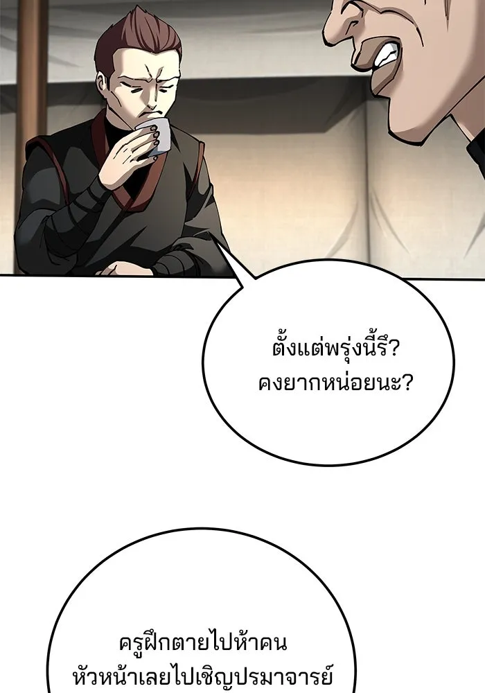 คุณปู่จอมยุทธกับหลานสาวสุดแกร่ง ตอนที่ 89 รูปที่ 101