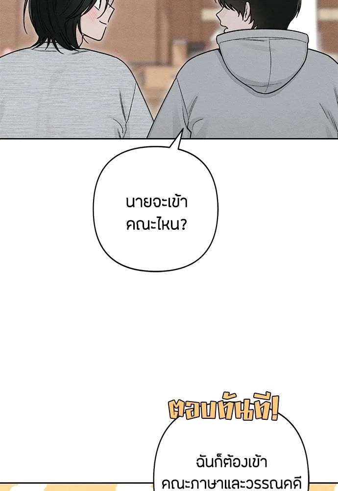 เป็นวัยรุ่นมันเหนื่อย ตอนที่ 105 รูปที่ 40