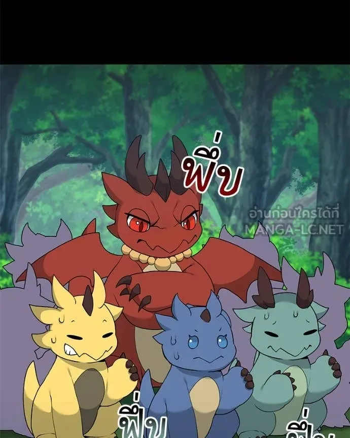 คนสวนโลกฮันเตอร์ ตอนที่ 78 รูปที่ 16