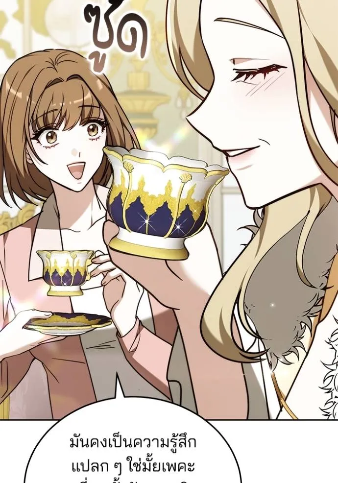 เจ้าสาวอัคนีดำ ตอนที่ 78 รูปที่ 10