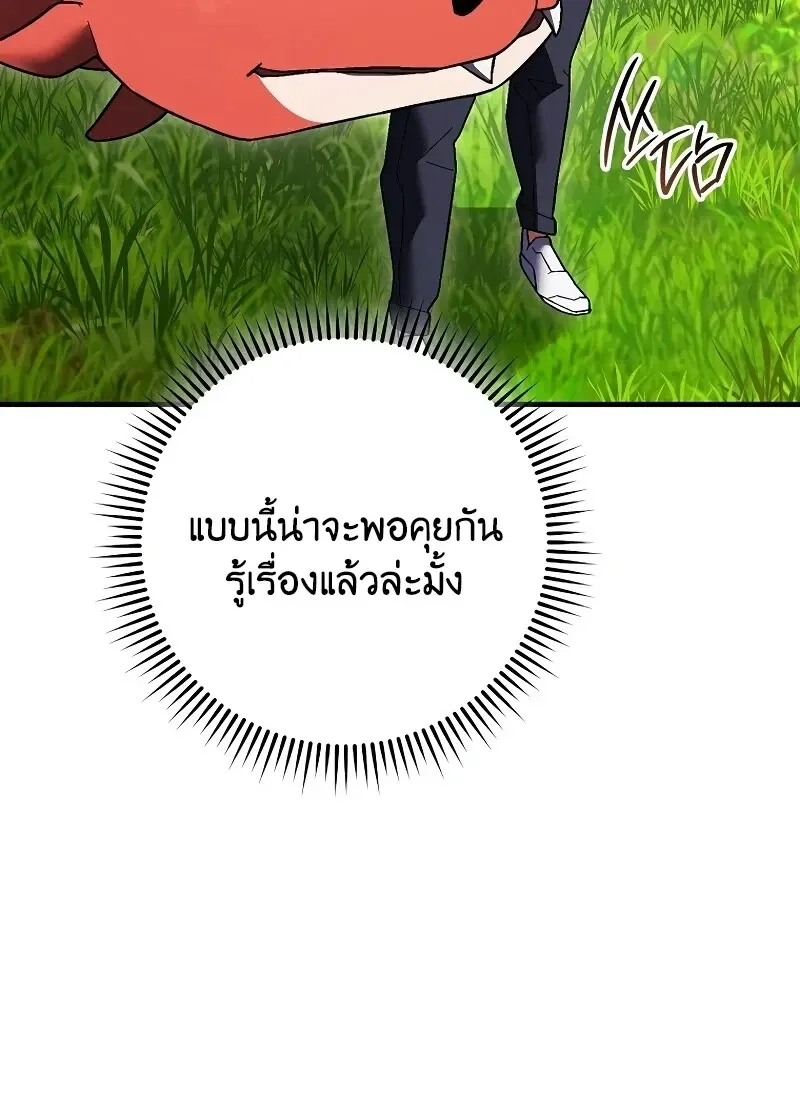 The Hero Returns ตอนที่ ตอนที่ 115 รูปที่ 109