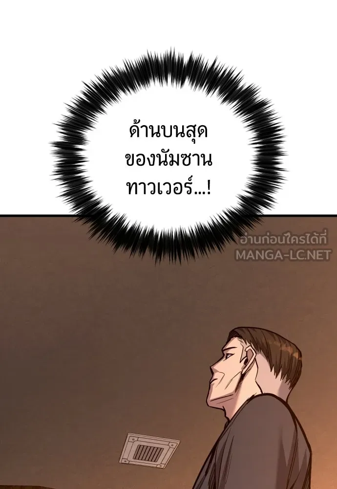 มือพิพากษา ตอนที่ 63 รูปที่ 48
