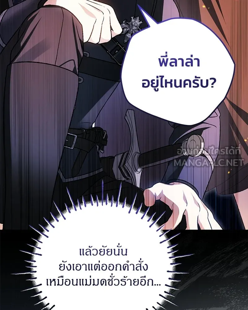 จุ๊บรัก คุณหมาป่า ตอนที่ 32 รูปที่ 18