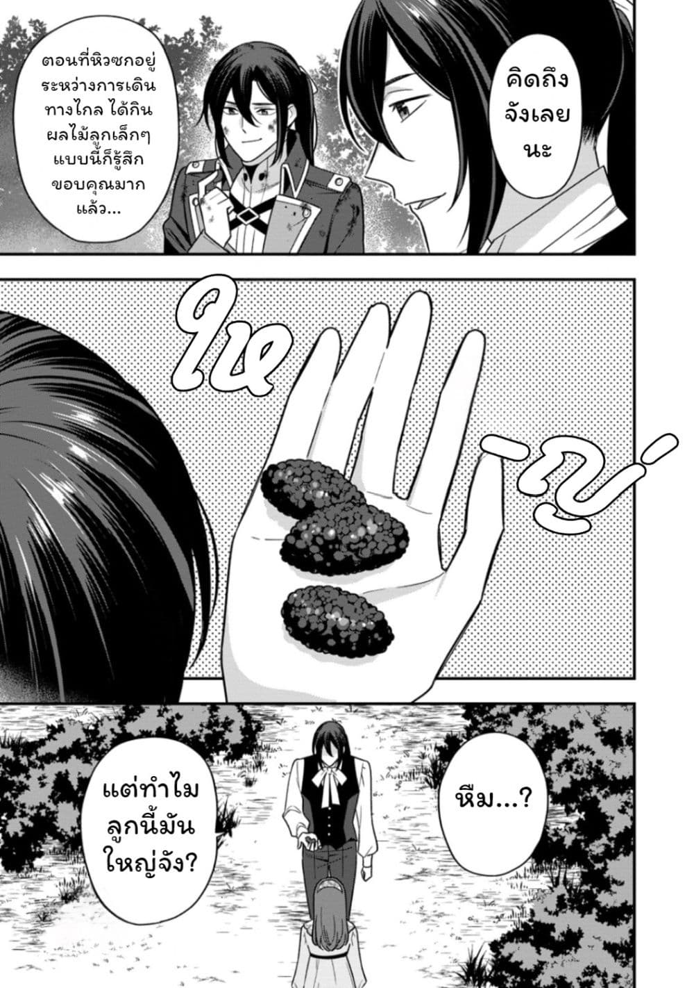Manga-lc-com อ่านมังงะ อ่านการ์ตูน ออนไลน์ ฟรี Aisanai to Iwaremashite mo Moto Maou no Hakushaku Reijou wa  ตอนที่ 1 2 3 4 5 6 7 8 9 10 11 12 13 14 ฟรี ไม่มีโฆษณา Manga-lc - อ่าน มังงะ อ่าน การ์ตูน ออนไลน์ อ่านมังงะ ฟรี