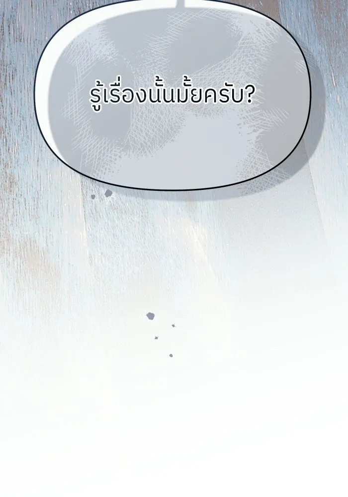 ย้อนเวลามาเป็นมักเน่ ตอนที่ 65 รูปที่ 130
