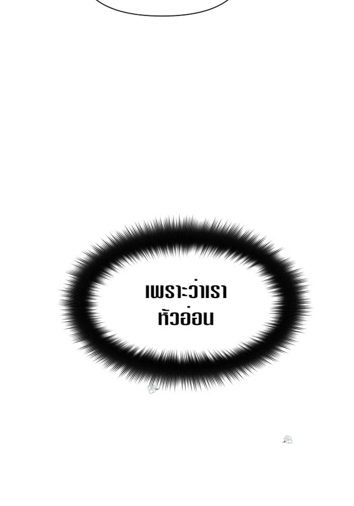 ชิงชีวิตพลิกลิขิตชะตา ตอนที่ 49. เดิมพัน(2) รูปที่ 53