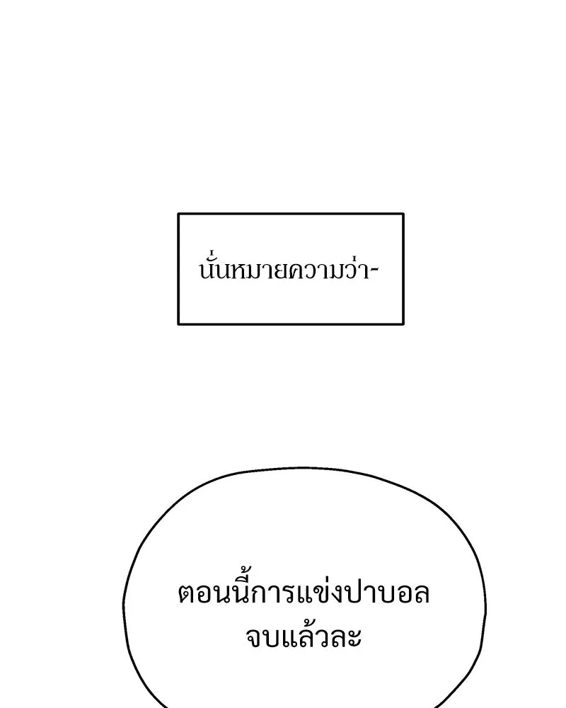 Pyramid Game เกมพีระมิด ตอนที่ 62 รูปที่ 161