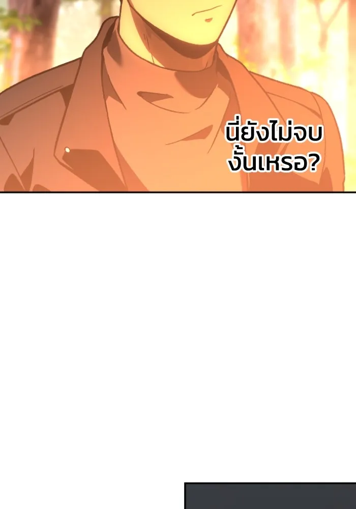 อดีตบอสหอคอย ตอนที่ 4 รูปที่ 170