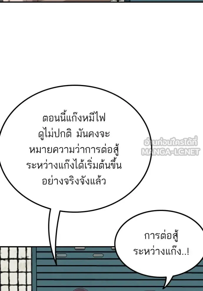 BAD GUY ตอนที่ 255 รูปที่ 24