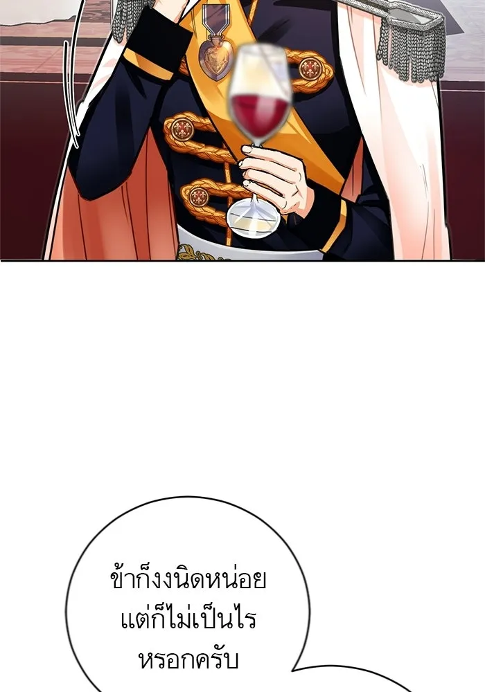 บุตรีดยุกขอไม่แต่งงานbrกับหนุ่มในฝัน ตอนที่ 24 รูปที่ 29