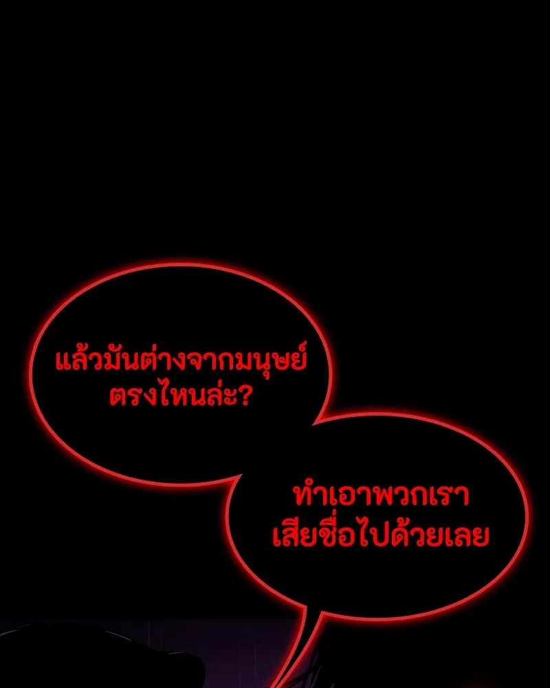 มือสังหารพันธุ์อมตะ ตอนที่ 13 รูปที่ 92