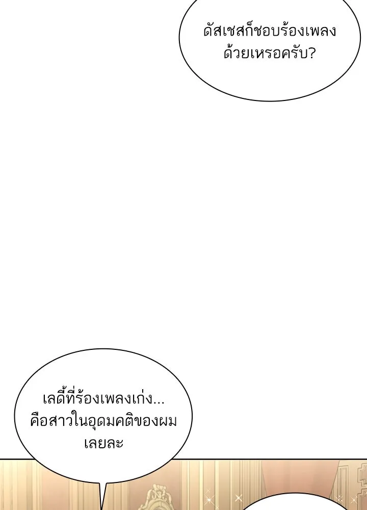 อดีตภรรยาของพระเอกหนุ่มจอมคลั่งรัก ตอนที่ 34 รูปที่ 101