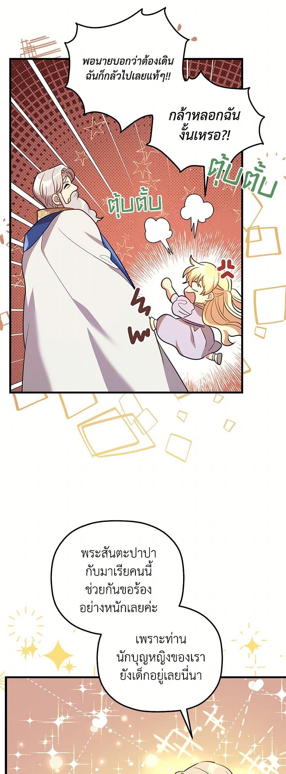 Manga-lc-com อ่านมังงะ อ่านการ์ตูน ออนไลน์ ฟรี The Baby Saint Wants to Destroy the World! ตอนที่ 1 2 3 4 5 6 7 8 9 10 11 12 13 14 ฟรี ไม่มีโฆษณา Manga-lc - อ่าน มังงะ อ่าน การ์ตูน ออนไลน์ อ่านมังงะ ฟรี