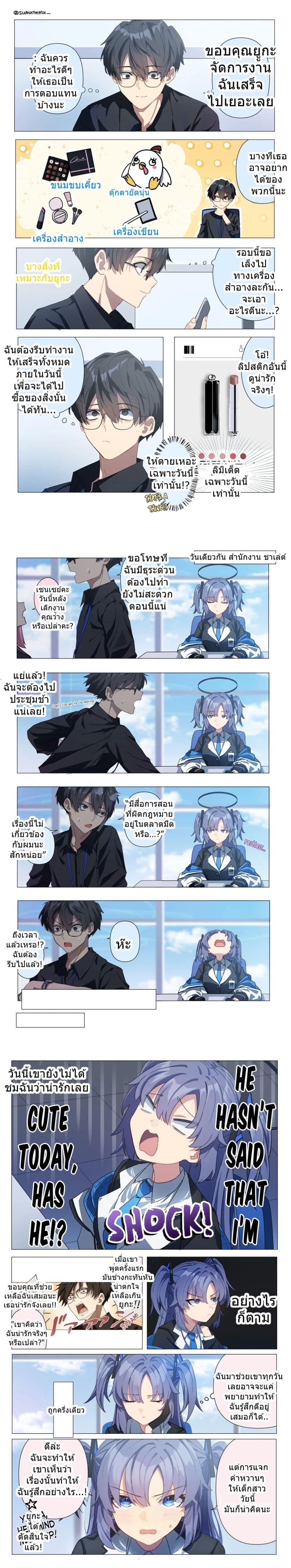 Manga-lc-com อ่านมังงะ อ่านการ์ตูน ออนไลน์ ฟรี Blue Archive Telling Yuuka She’s Cute Every Day By sumutemu ตอนที่ 1 2 3 4 5 6 7 8 9 10 11 12 13 14 ฟรี ไม่มีโฆษณา Manga-lc - อ่าน มังงะ อ่าน การ์ตูน ออนไลน์ อ่านมังงะ ฟรี