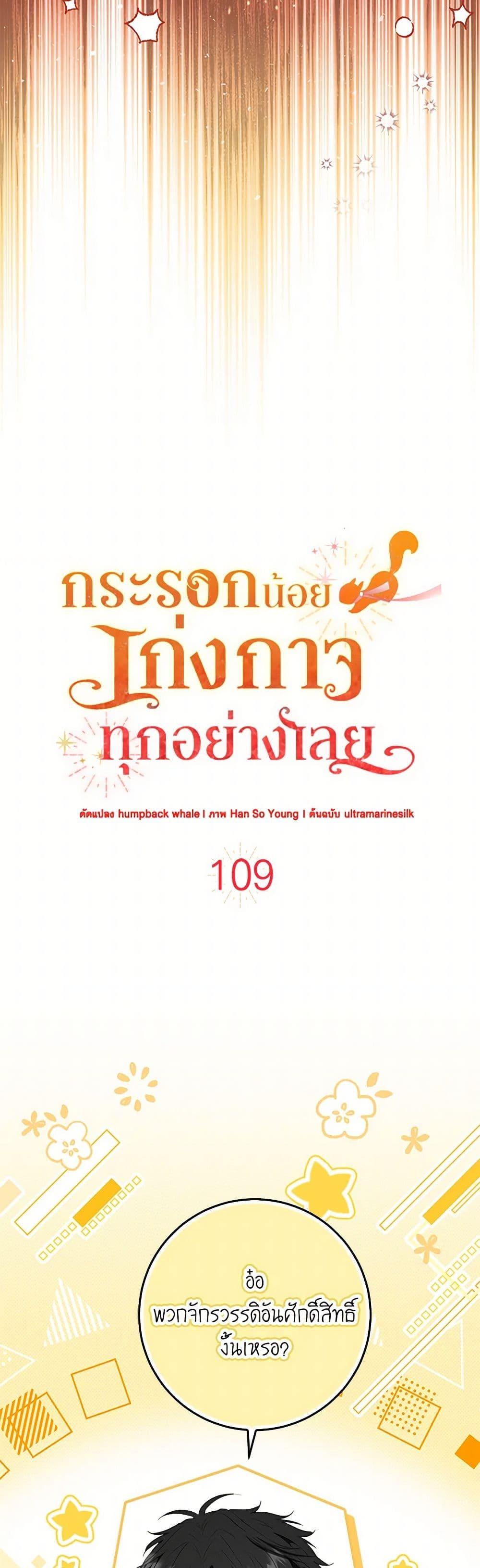 Manga-lc-com อ่านมังงะ อ่านการ์ตูน ออนไลน์ ฟรี Baby Squirrel Is Good at Everything ตอนที่ 1 2 3 4 5 6 7 8 9 10 11 12 13 14 ฟรี ไม่มีโฆษณา Manga-lc - อ่าน มังงะ อ่าน การ์ตูน ออนไลน์ อ่านมังงะ ฟรี