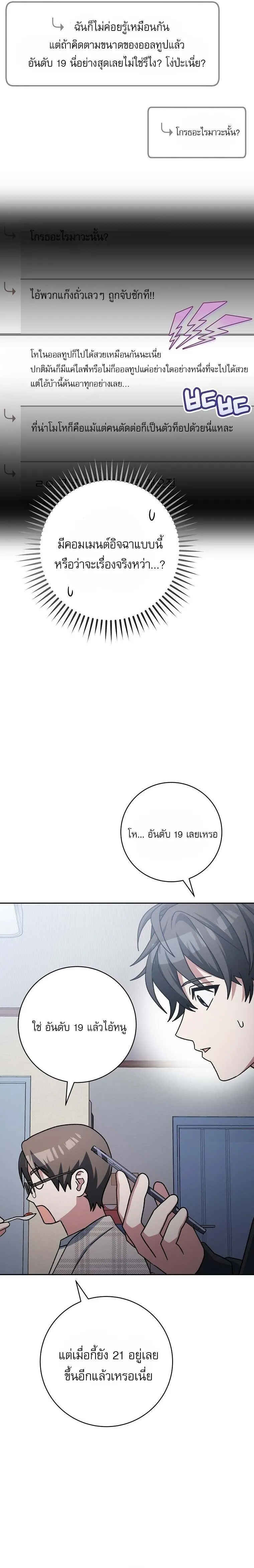 Genius Archer_s Streaming ตอนที่ ตอนที่ 68 รูปที่ 12