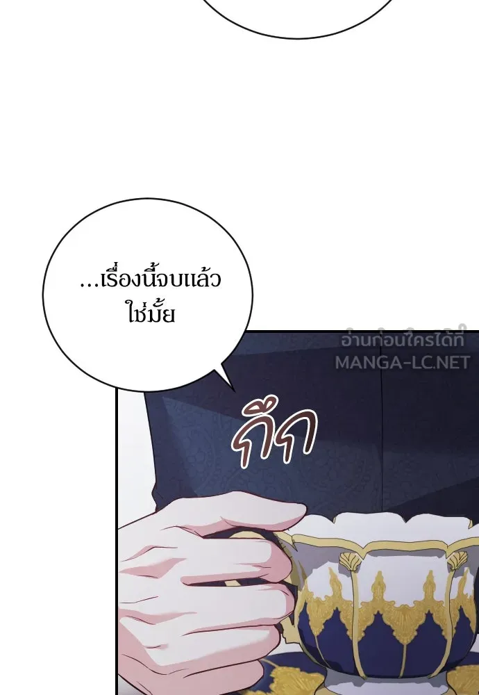 หมาป่าคู่เคียงบัลลังก์ ตอนที่ 1 รูปที่ 45