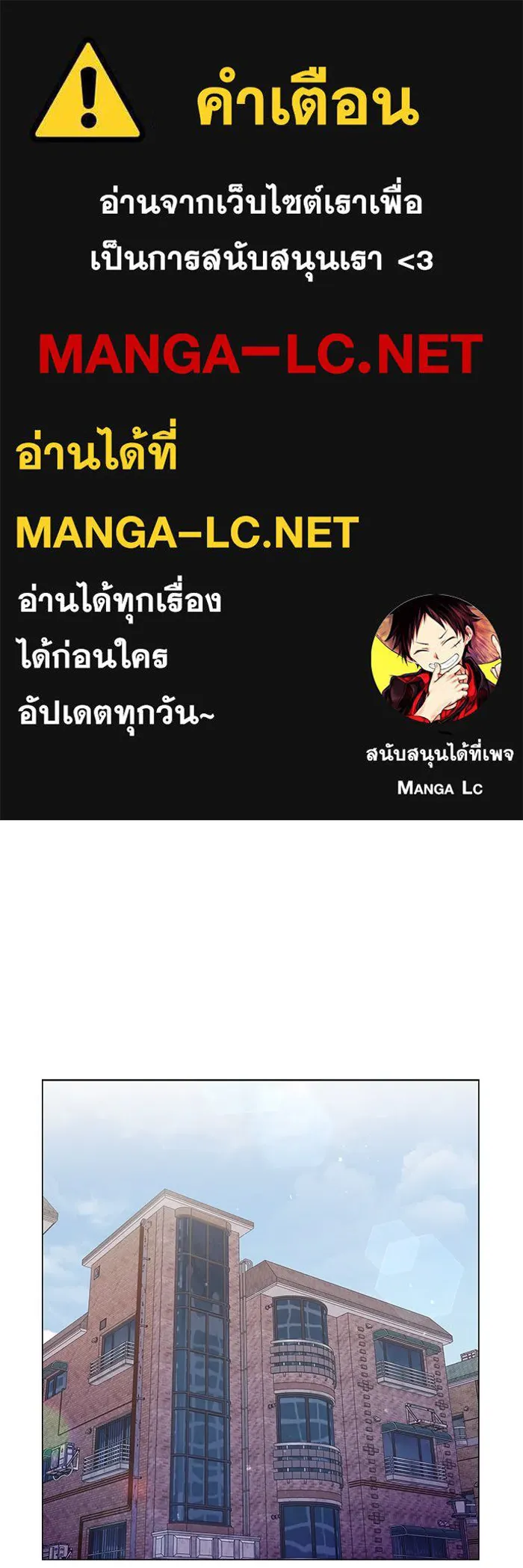 คู่มือคว้าหัวใจนายตัวร้าย ตอนที่ 61 รูปที่ 1