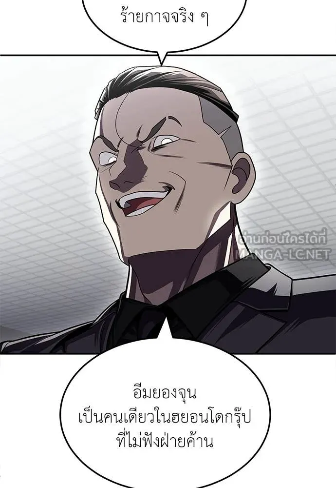สนามเด็กล่า ตอนที่ 75 รูปที่ 170