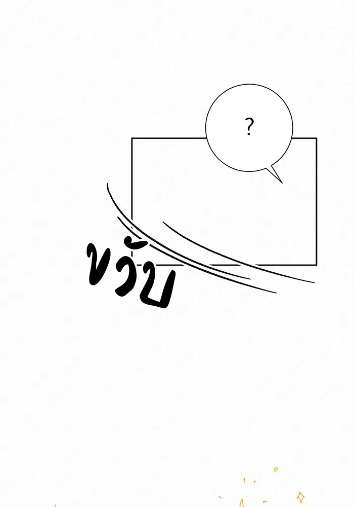 ปฏิบัติการรักวุ่นหัวใจ ตอนที่ 45 รูปที่ 88