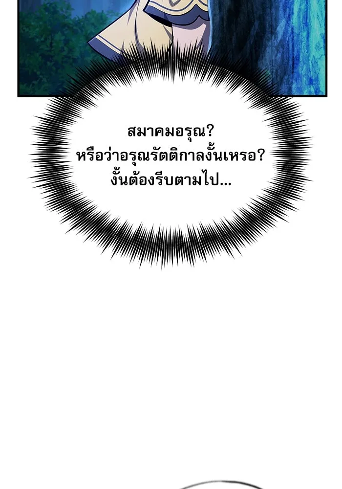 ศาสตราจารย์จำเป็นแห่งอะคาเดมี ตอนที่ 69 รูปที่ 8