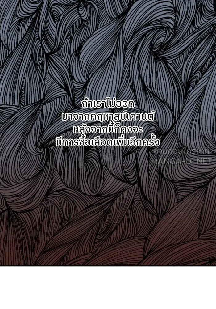 ครอบครัวสามีเห็นทีจะคลั่งรัก ตอนที่ 59 รูปที่ 36