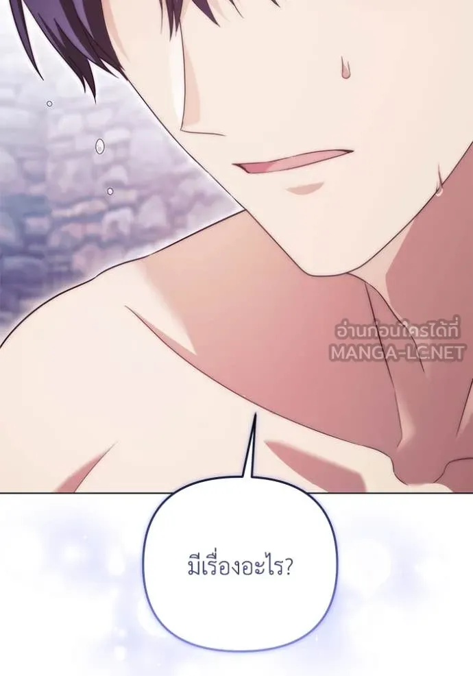 ราชินีจอมมาร ตอนที่ 61 รูปที่ 85