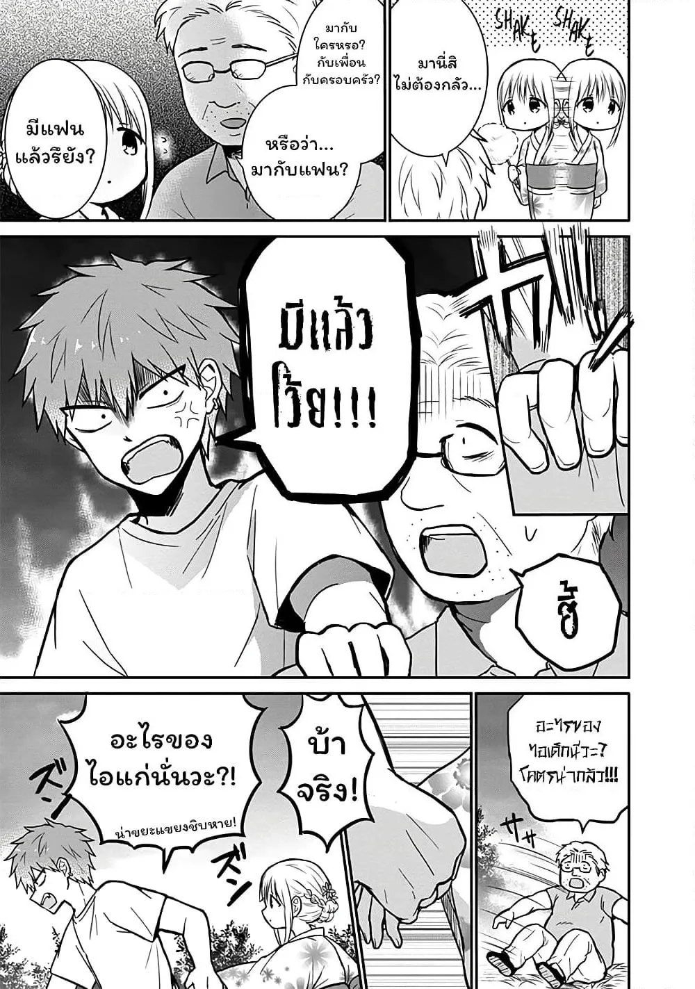Manga-lc-com อ่านมังงะ อ่านการ์ตูน ออนไลน์ ฟรี Expressionless Kashiwada-san and Emotional Oota-kun ตอนที่ 1 2 3 4 5 6 7 8 9 10 11 12 13 14 ฟรี ไม่มีโฆษณา Manga-lc - อ่าน มังงะ อ่าน การ์ตูน ออนไลน์ อ่านมังงะ ฟรี