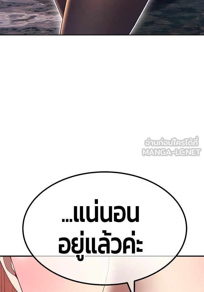 +99 ท่อนไม้พร้อมบวก ตอนที่ 78 รูปที่ 63