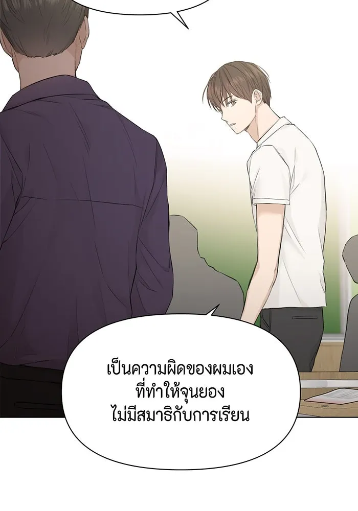 เพียงรุ่งอรุณ ตอนที่ 8 รูปที่ 53