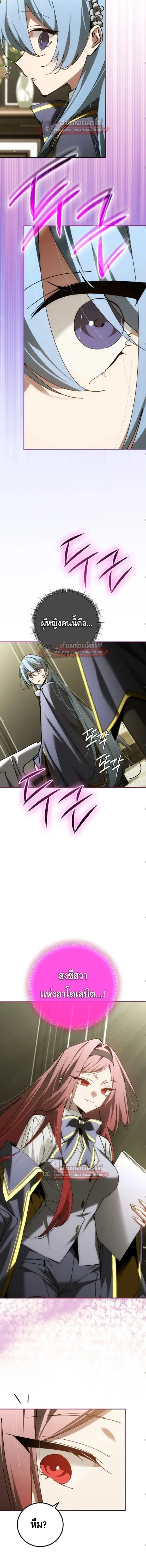 Magic Academy_s Genius Blinker ฉ_นกลายเป_นอ_จฉร_ยะการบล_งค_ในสถาบ_นเวทมนตร_ ตอนที่ ตอนที่ 91 รูปที่ 9