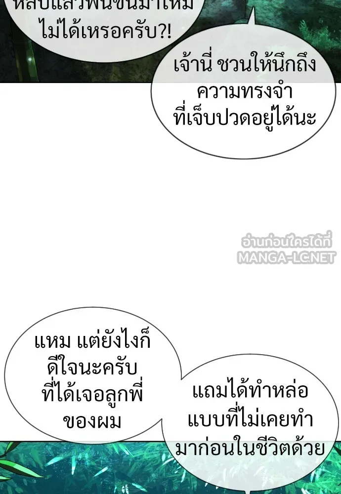 นักฆ่าย้อนวัย ตอนที่ 25 รูปที่ 54