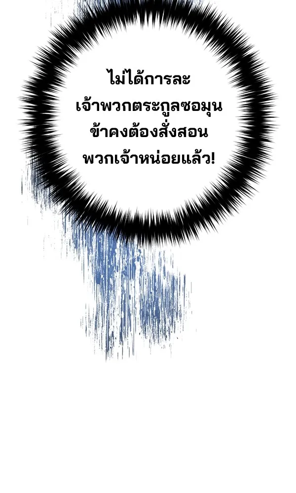 พอแล้วขันที อยากมีเจ้าโลก ตอนที่ 27 รูปที่ 29