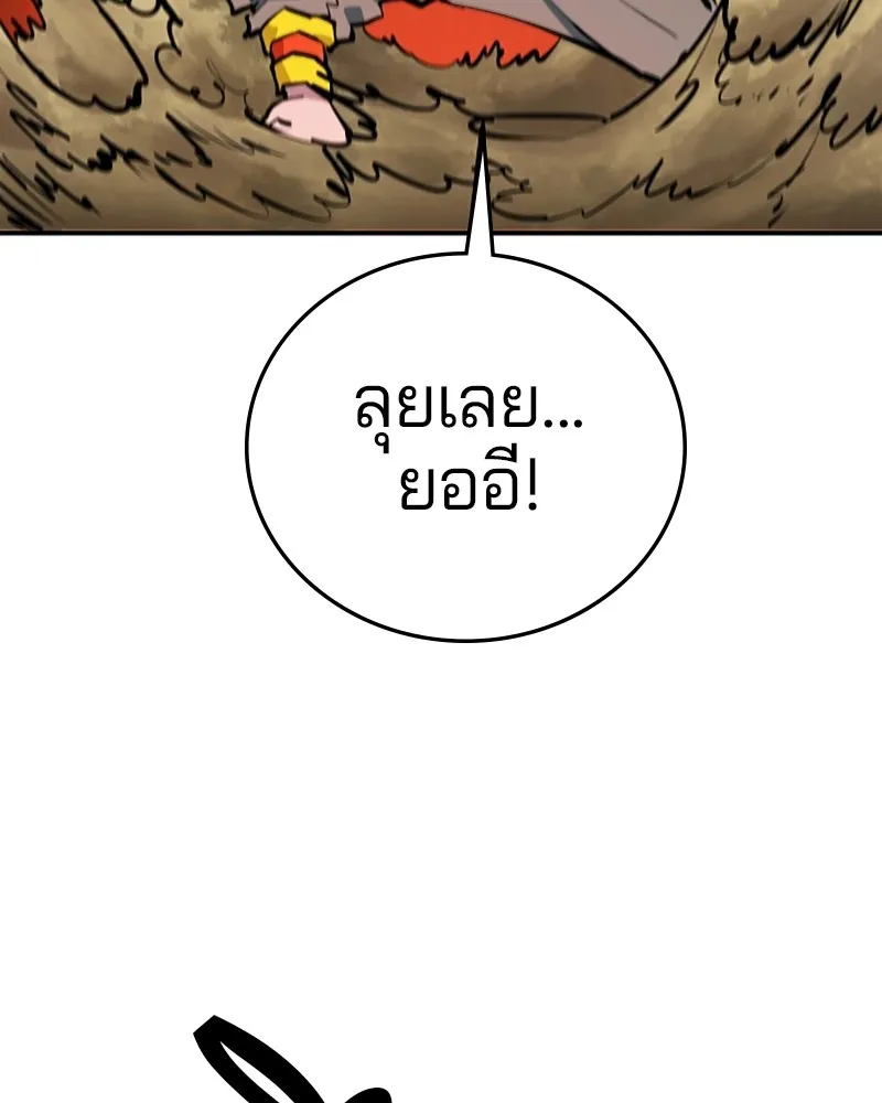 Player ตอนที่ 116 รูปที่ 49