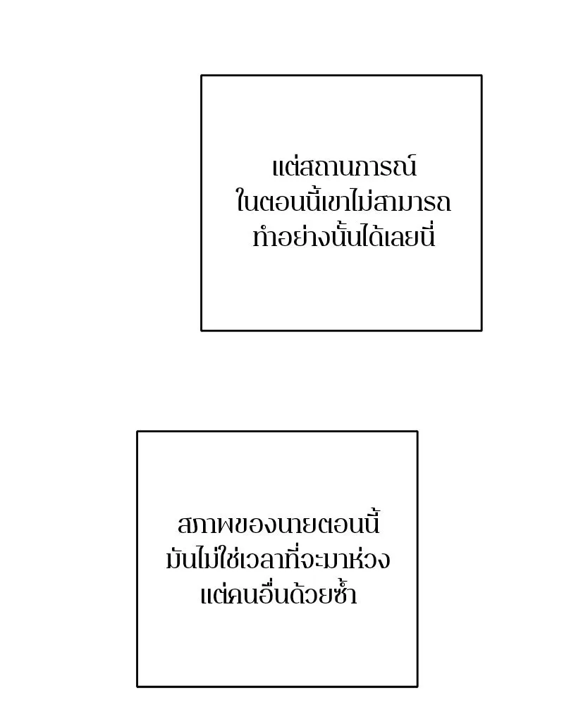 ตำนานเทพธิดาตกสวรรค์ ตอนที่ 92 รูปที่ 73