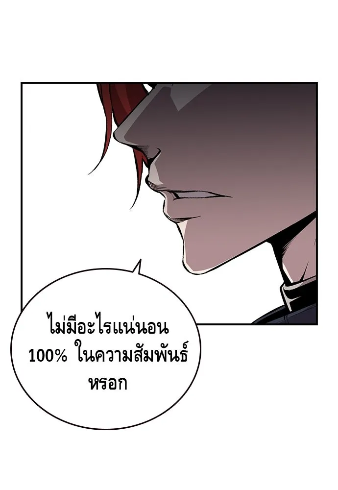 King Game ตอนที่ 42 ต้องเห็นหน้าสักหน่อยจะได้มั่นใ รูปที่ 76