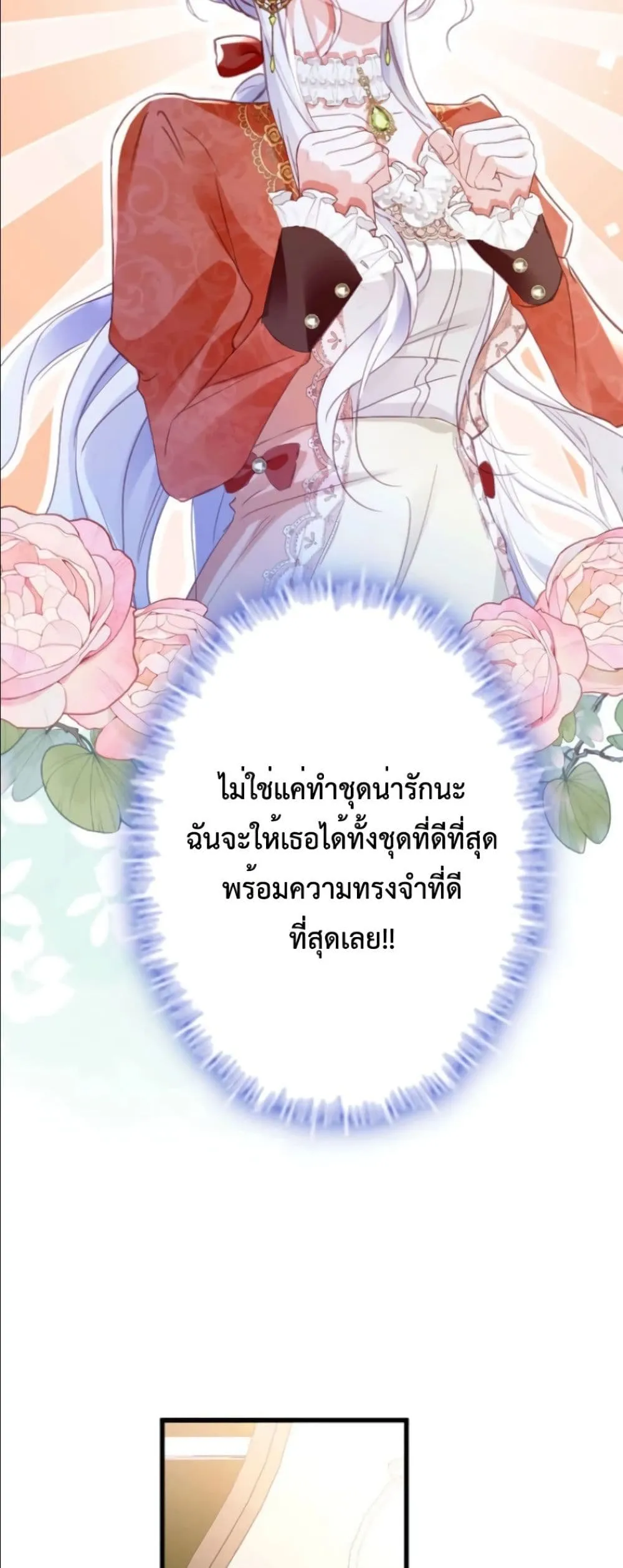 Manga-lc-com อ่านมังงะ อ่านการ์ตูน ออนไลน์ ฟรี I’m a Contract Stepmother, but the Tyrant Is Way Too Overpro ตอนที่ 1 2 3 4 5 6 7 8 9 10 11 12 13 14 ฟรี ไม่มีโฆษณา Manga-lc - อ่าน มังงะ อ่าน การ์ตูน ออนไลน์ อ่านมังงะ ฟรี
