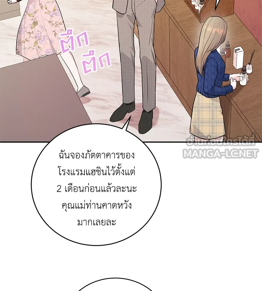 คิมหันต์นิรันดร ตอนที่ 5 รูปที่ 45